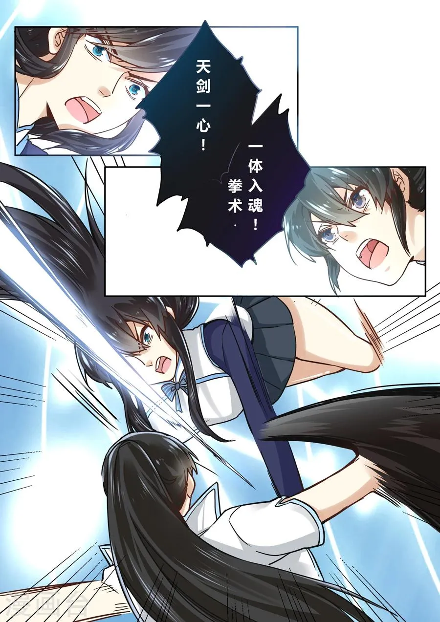 第41话 第9页