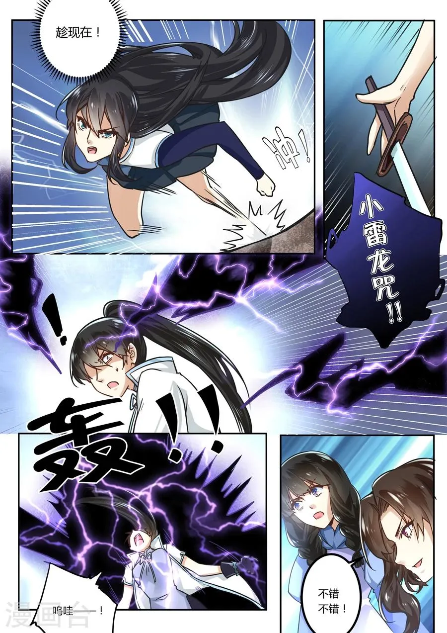 第41话 第12页