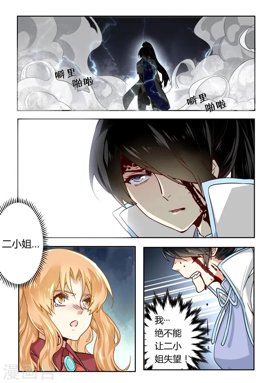第41话 第13页