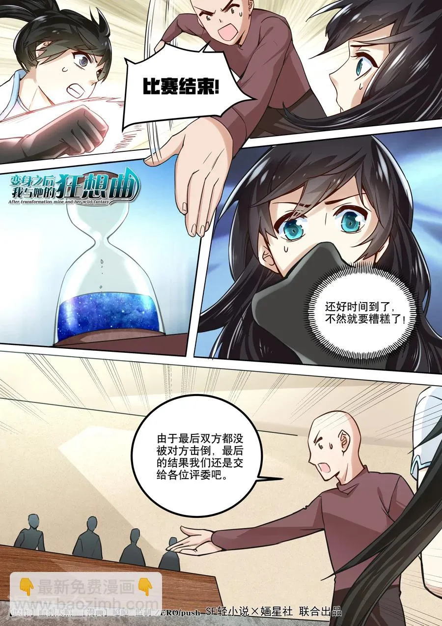 第42话 第2页