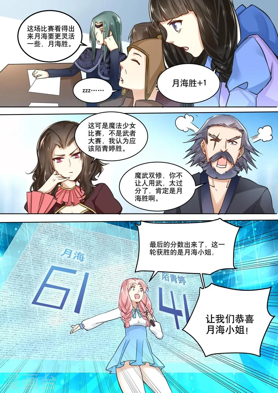第42话 第3页