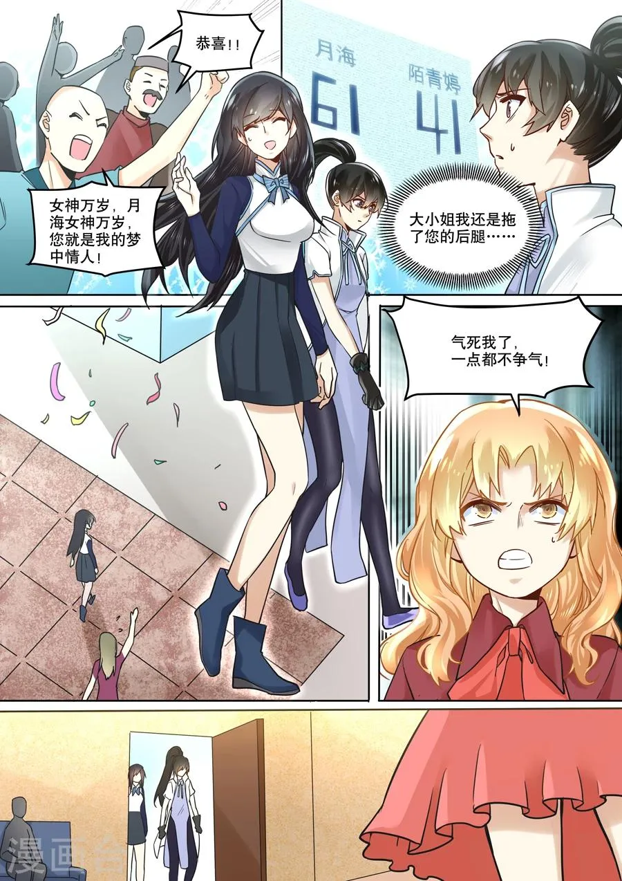 第42话 第4页