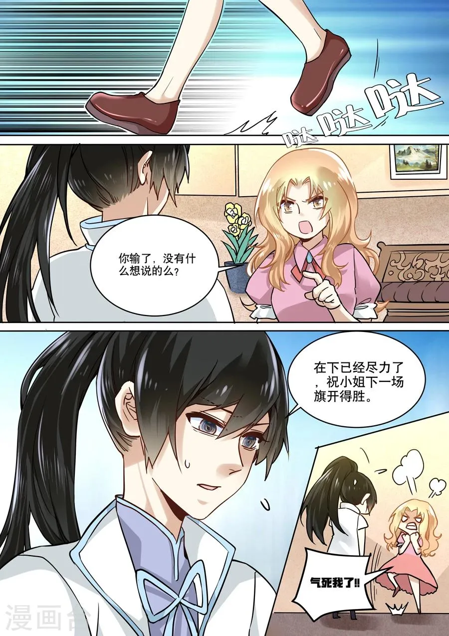 第42话 第5页