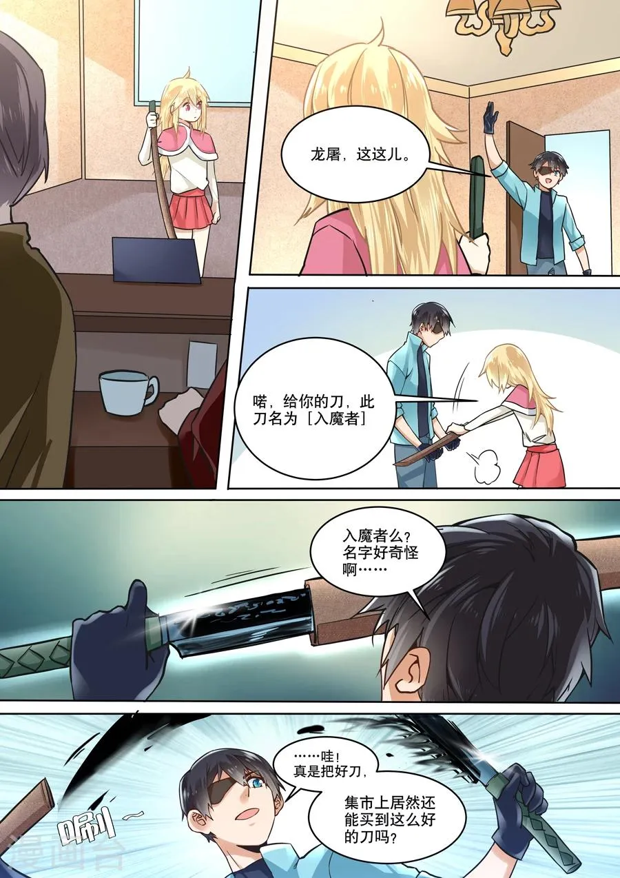 第42话 第6页
