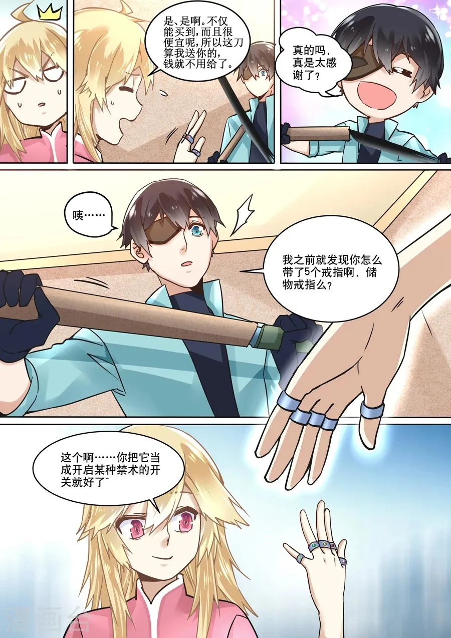第42话 第7页