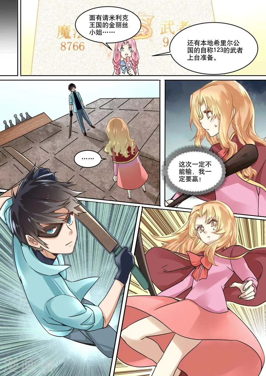 第42话 第8页