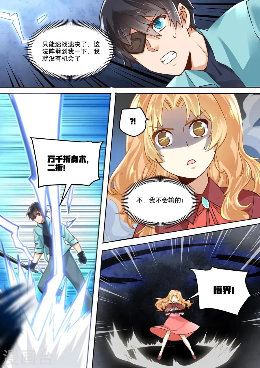 第42话 第11页