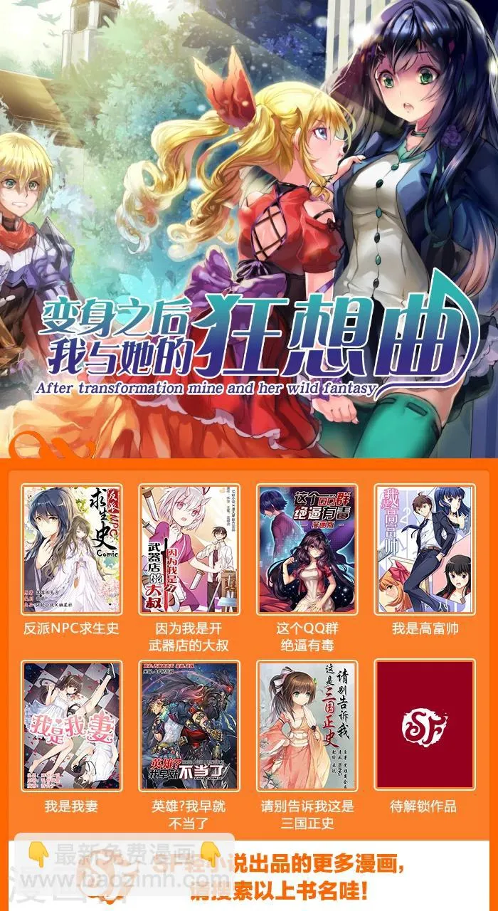 第42话 第15页
