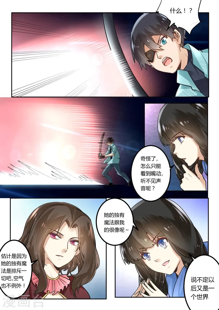 第43话 第3页