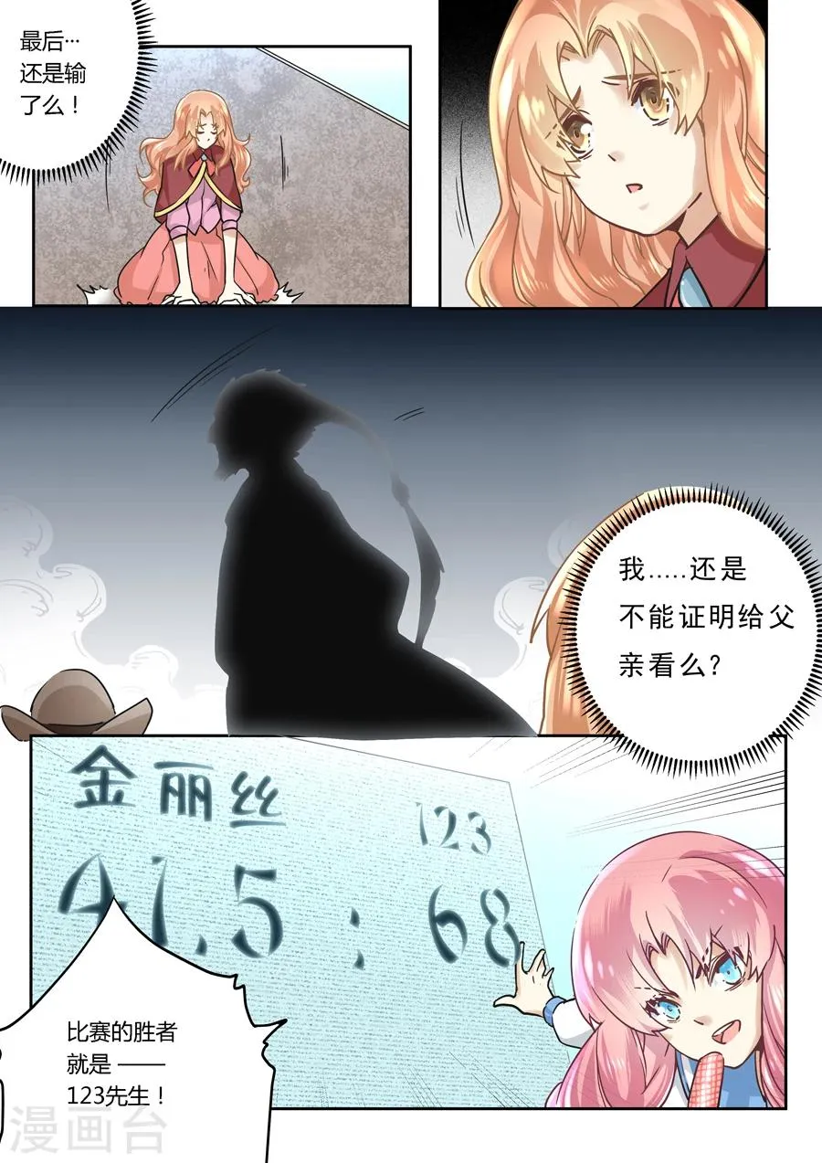 第43话 第5页