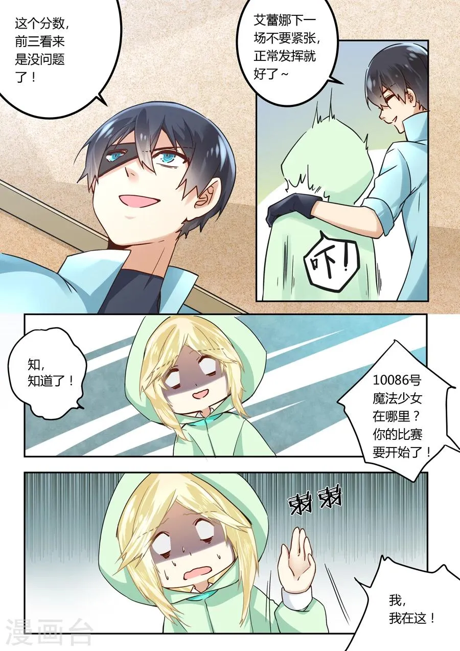 第43话 第6页