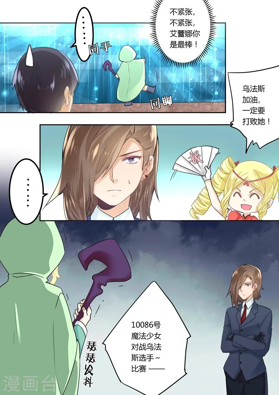 第43话 第7页