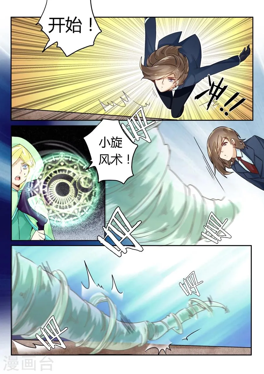 第43话 第8页