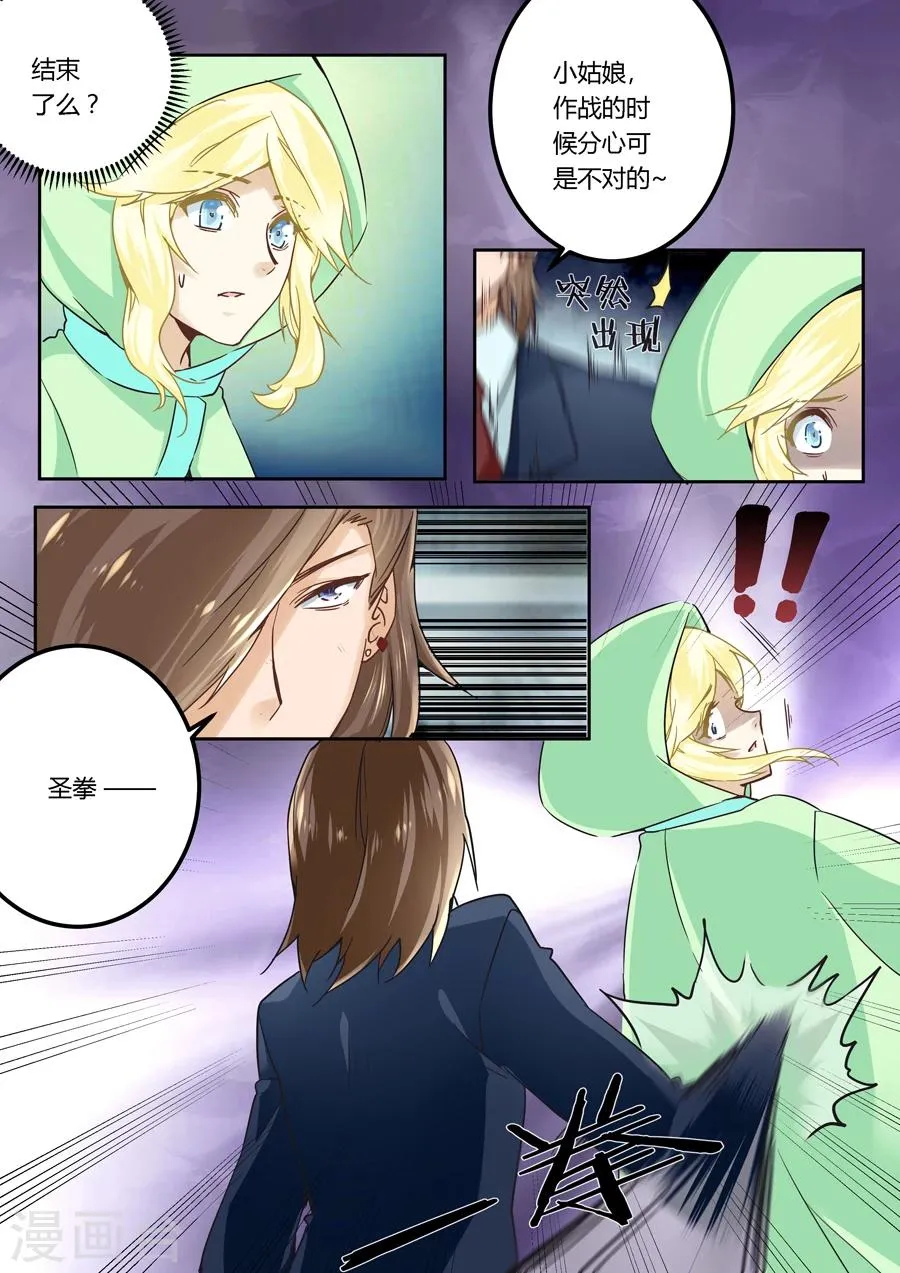 第43话 第9页