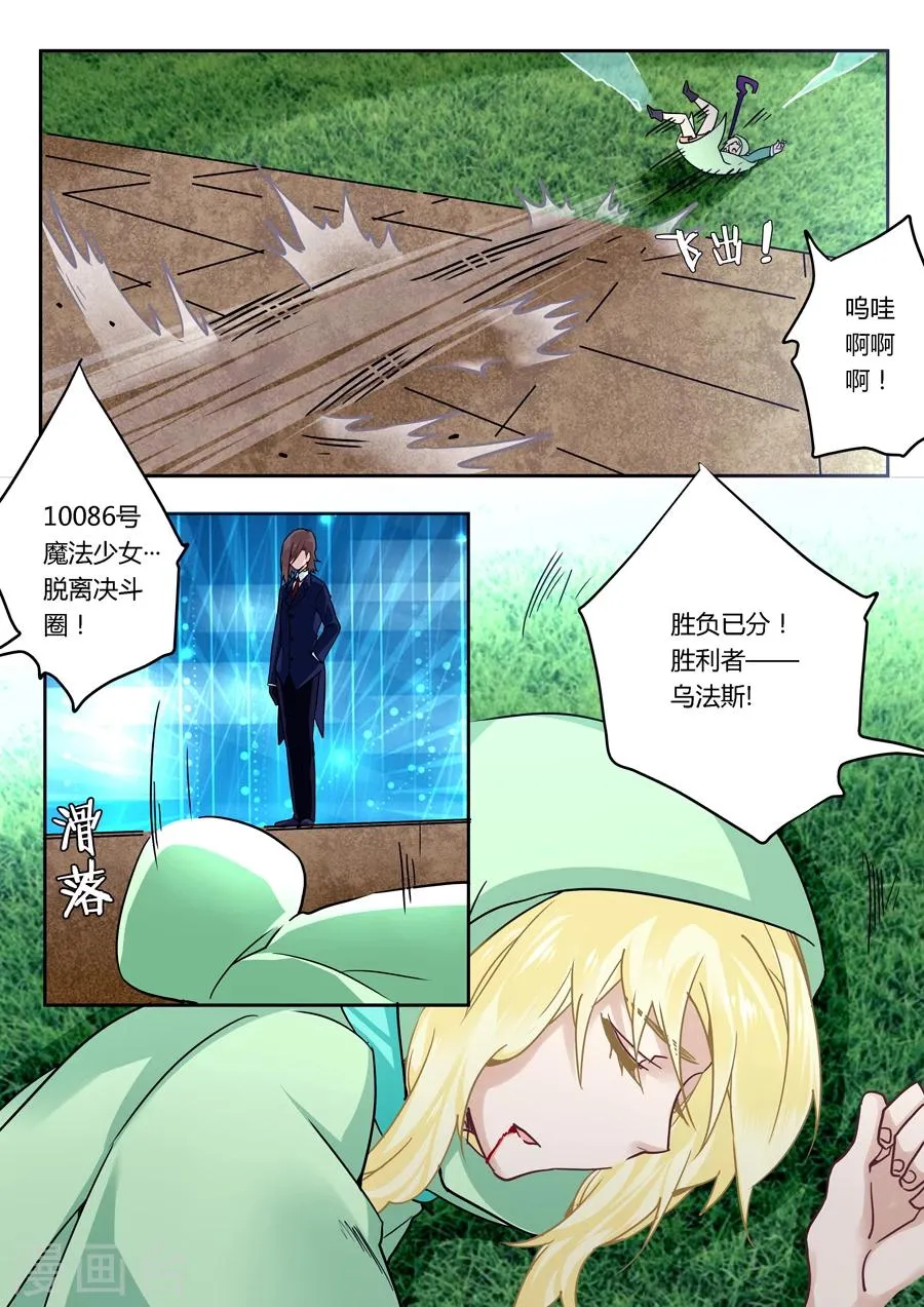 第43话 第10页