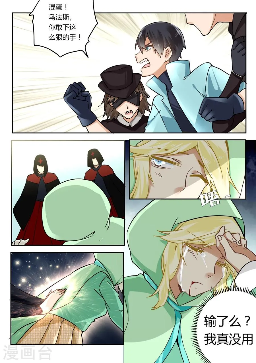 第43话 第11页