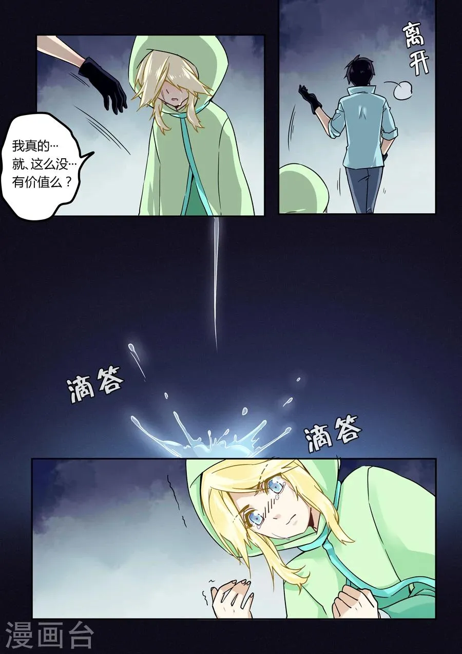 第43话 第14页