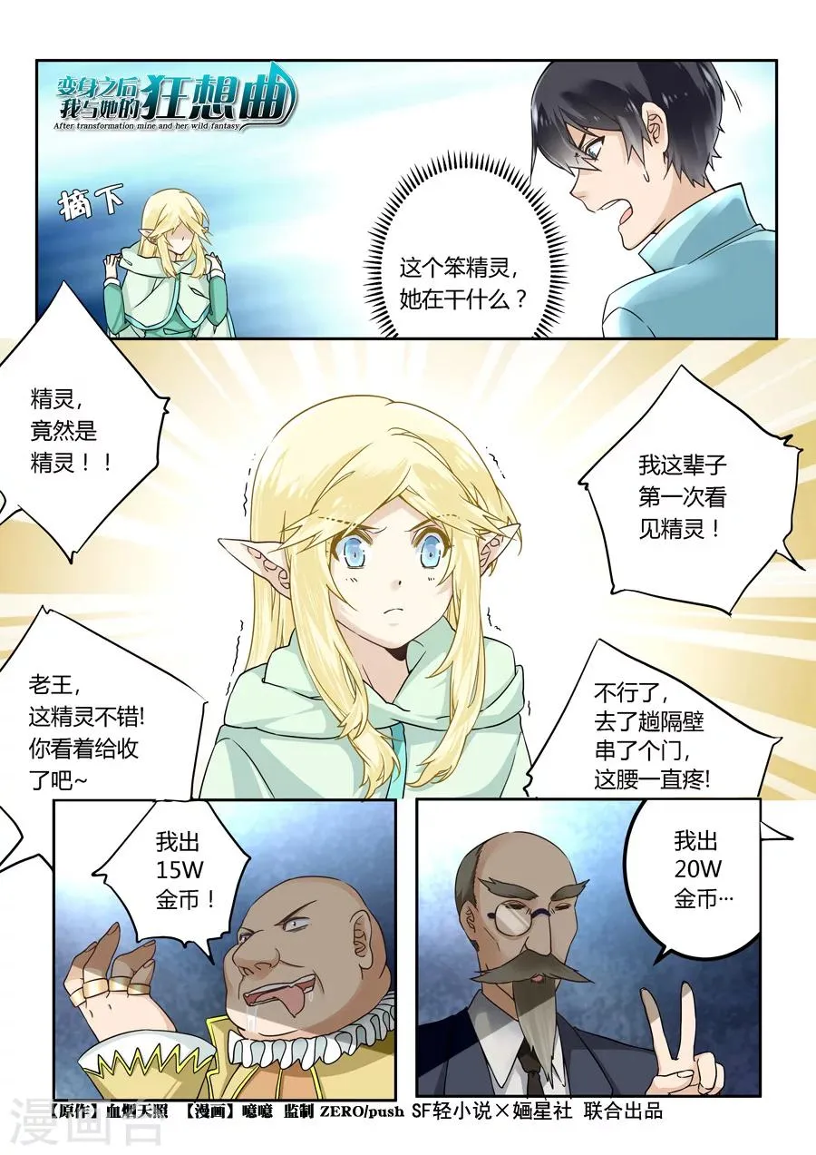 第44话 第2页