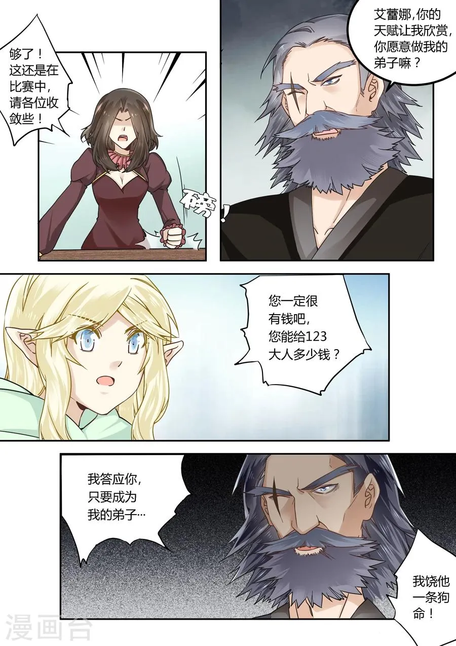第44话 第3页