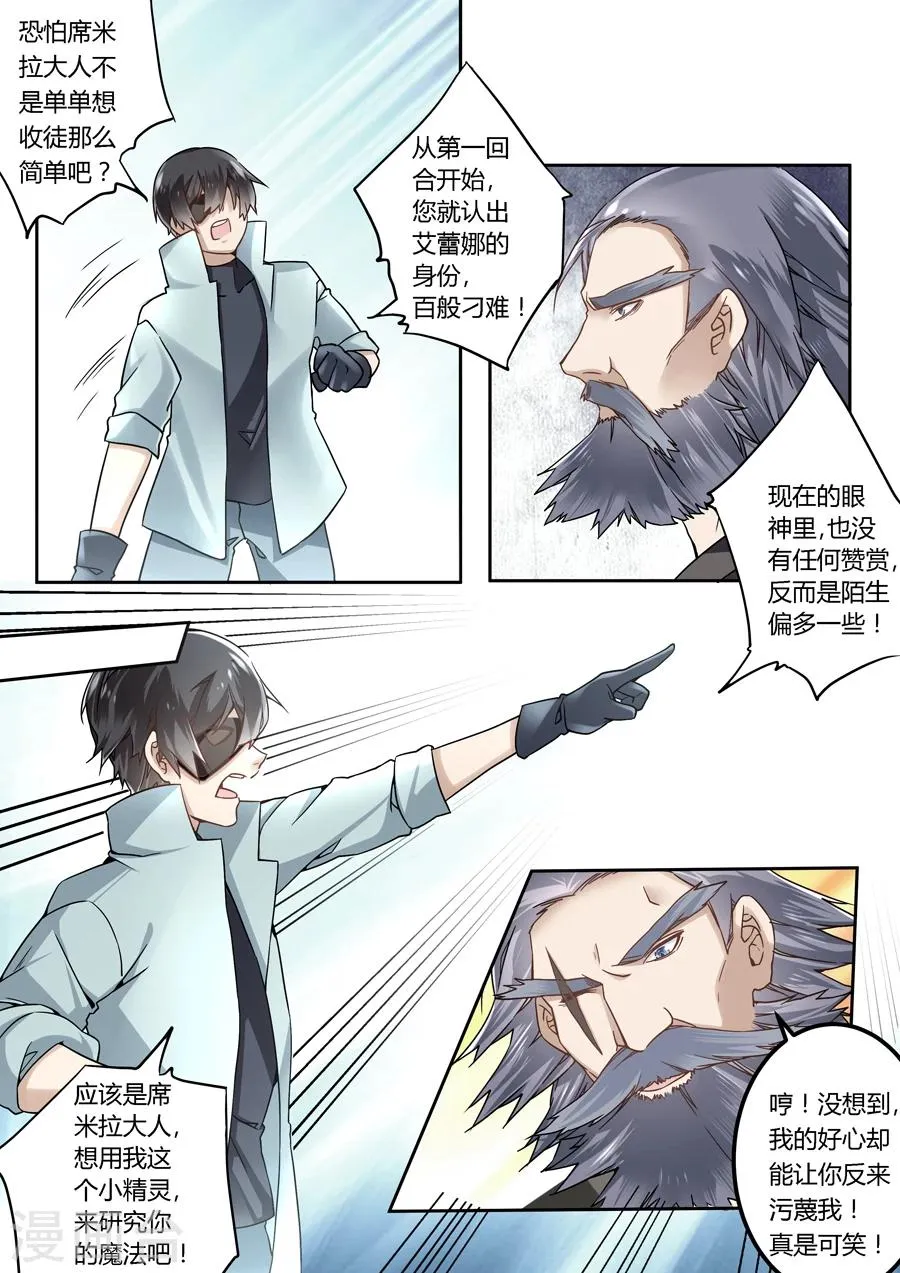 第44话 第5页