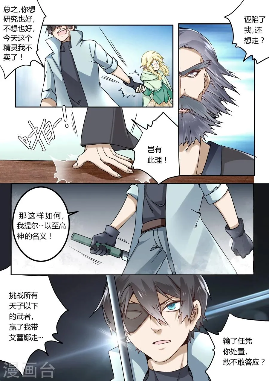 第44话 第6页