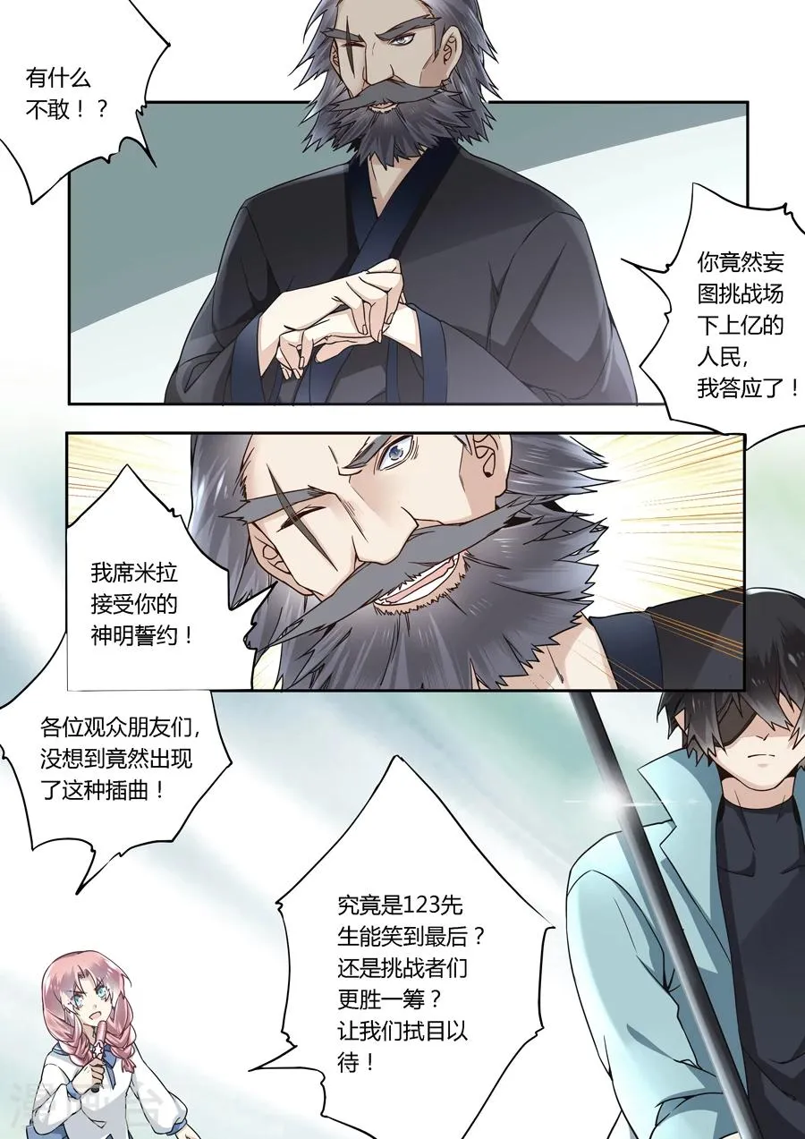 第44话 第7页