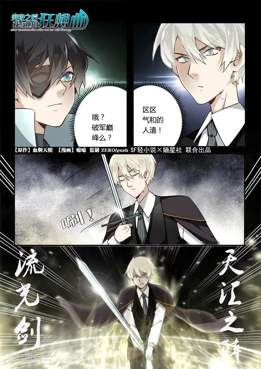 第45话 第2页