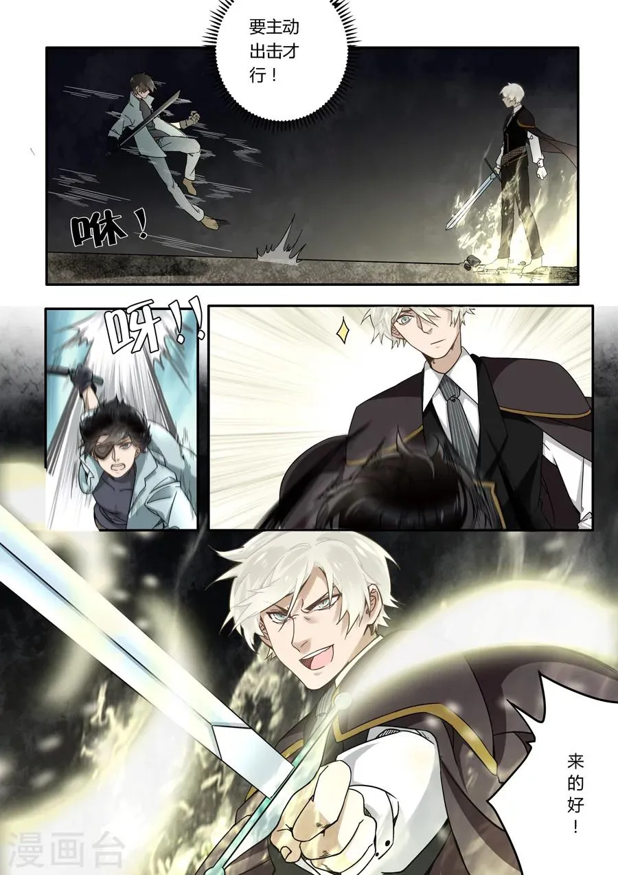 第45话 第4页