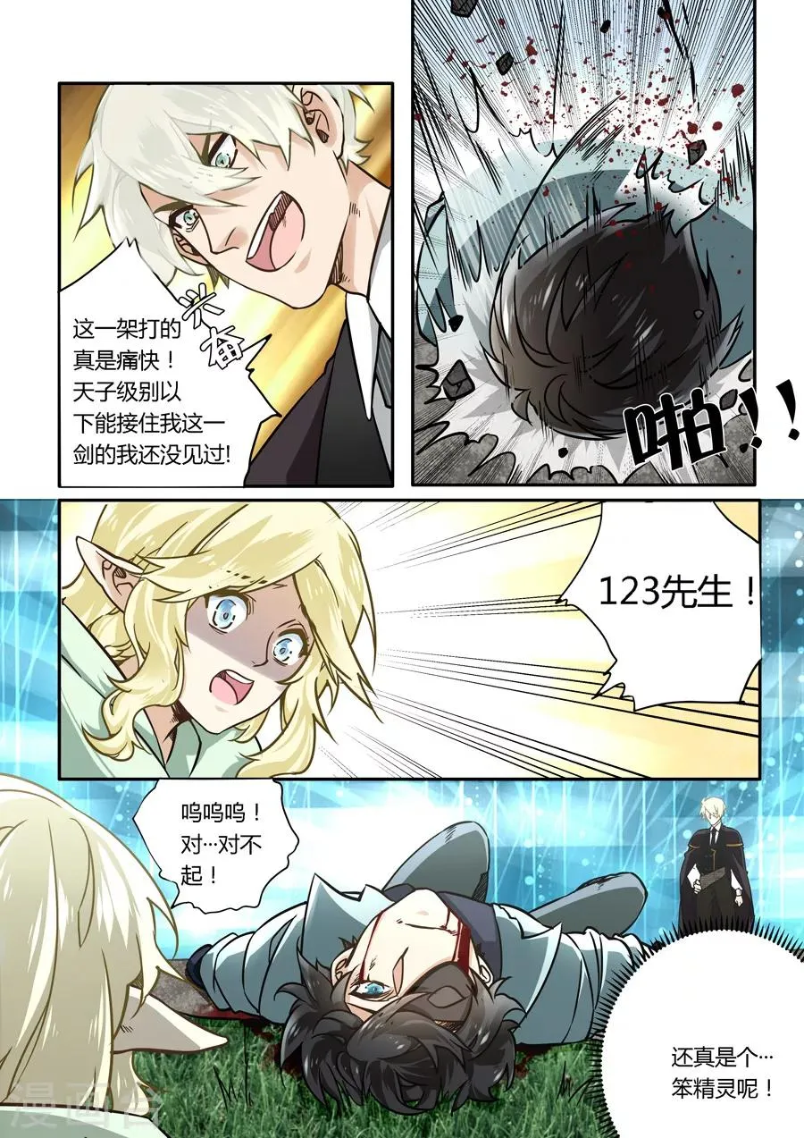 第45话 第12页