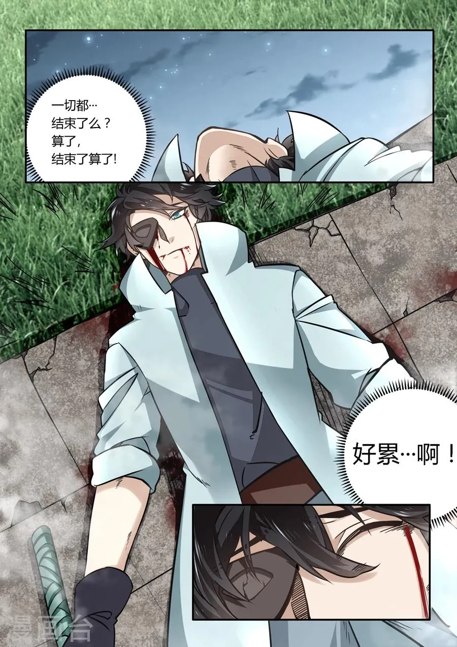 第45话 第13页