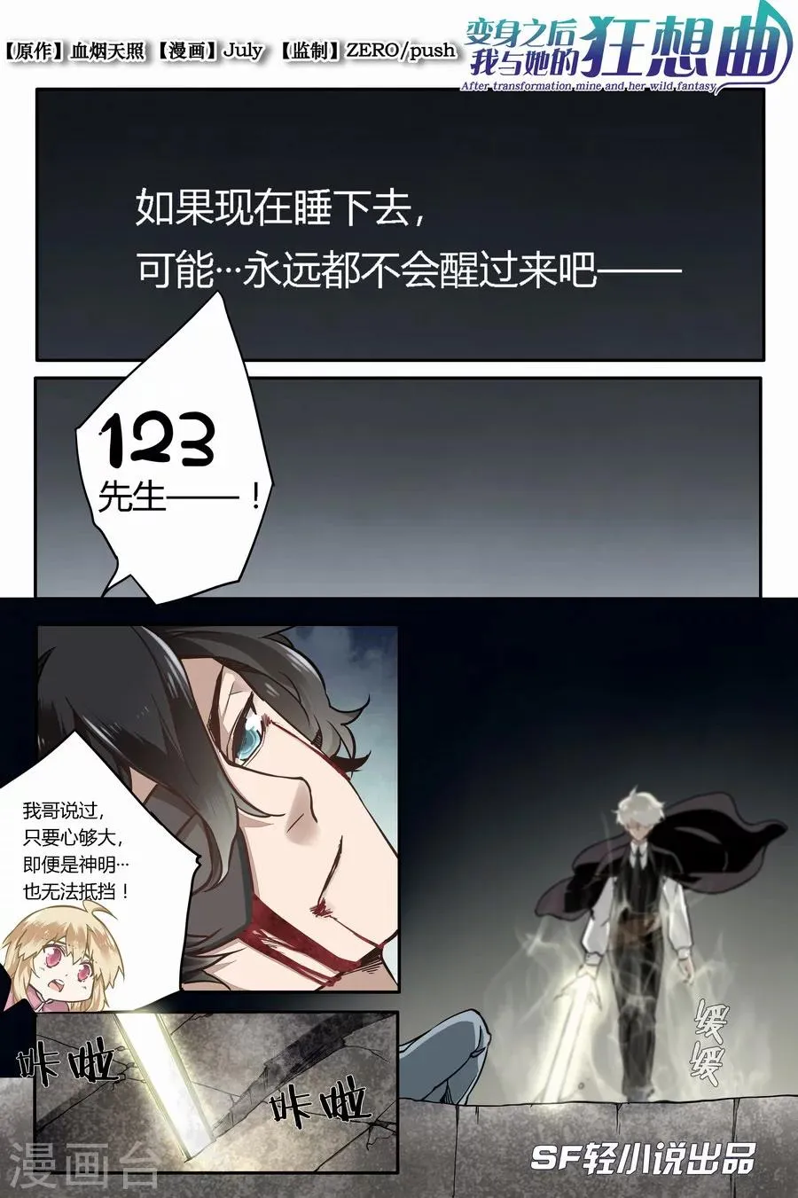 第46话 第2页