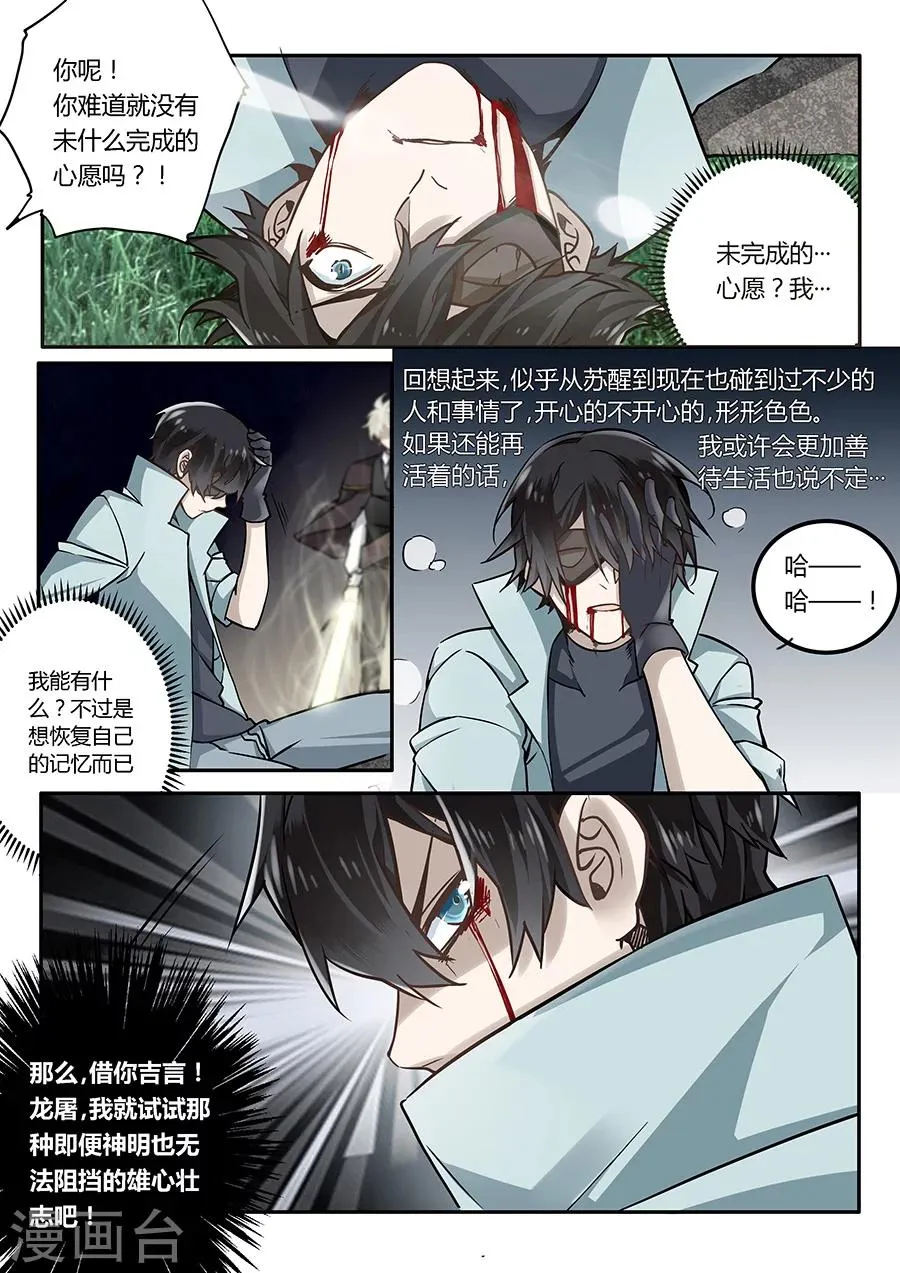 第46话 第3页