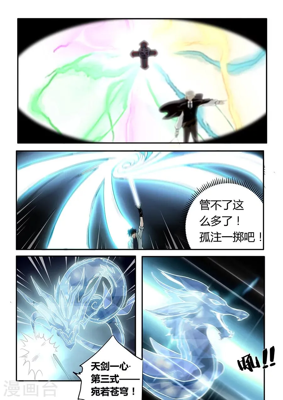 第46话 第5页