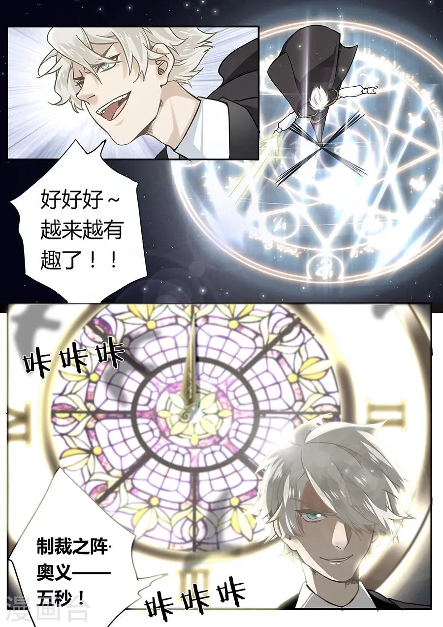 第46话 第7页