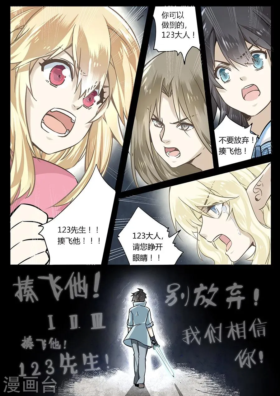 第46话 第9页
