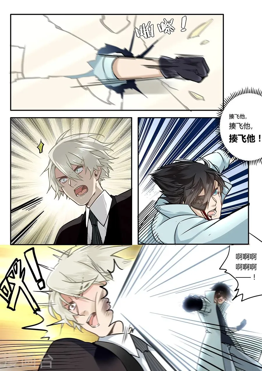 第46话 第11页