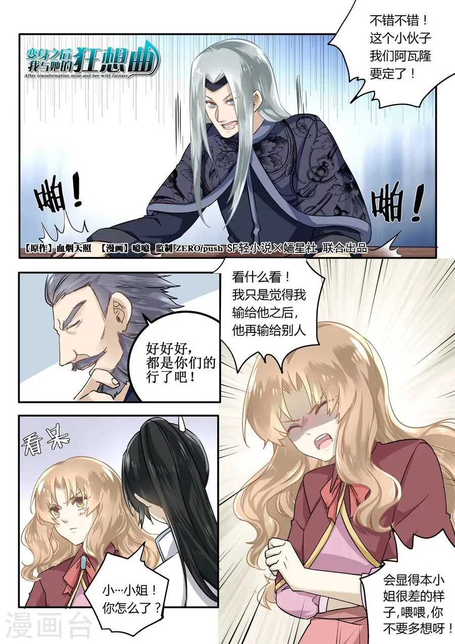 第47话 第2页