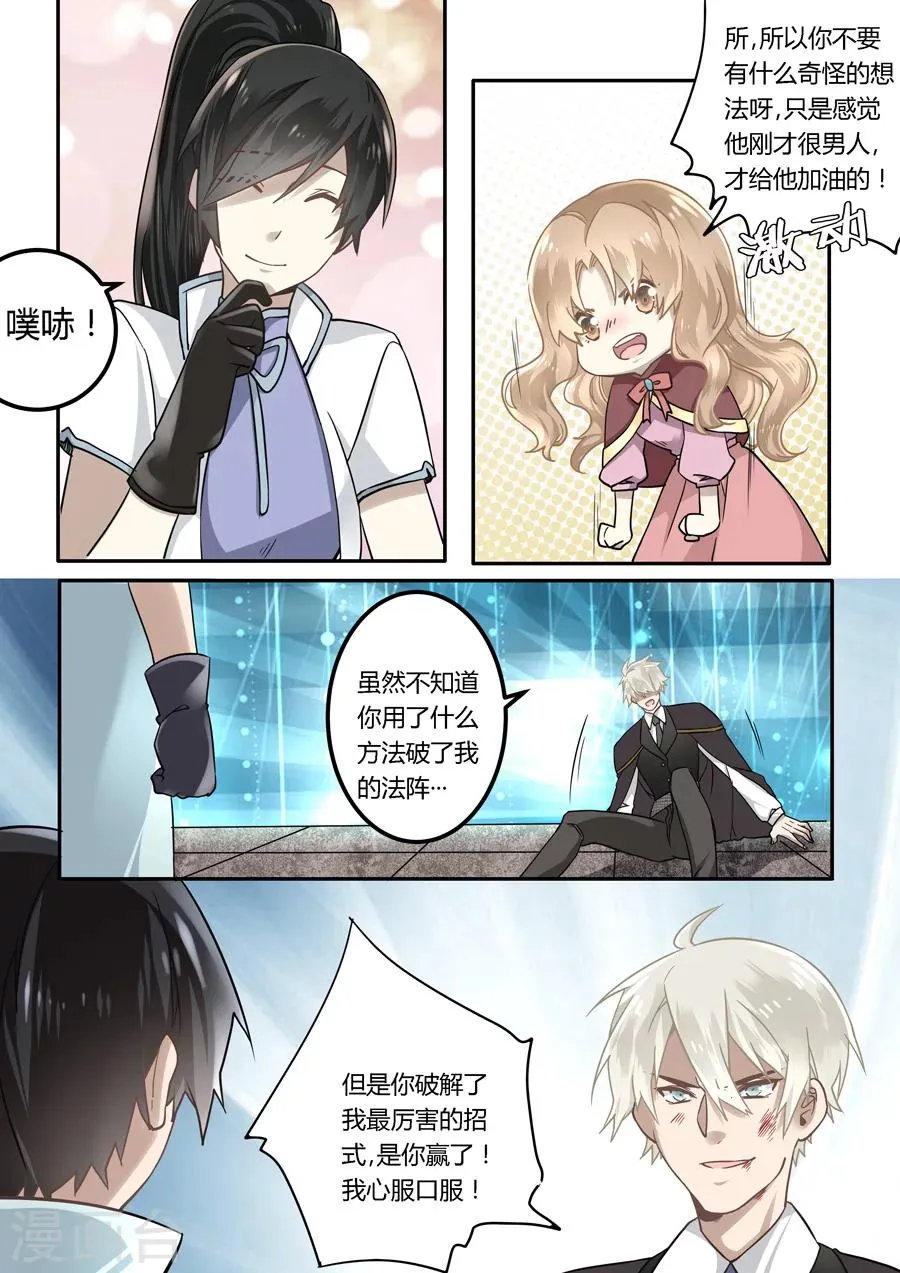第47话 第3页