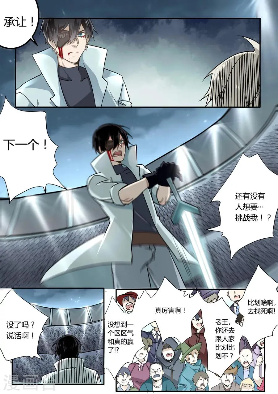 第47话 第4页