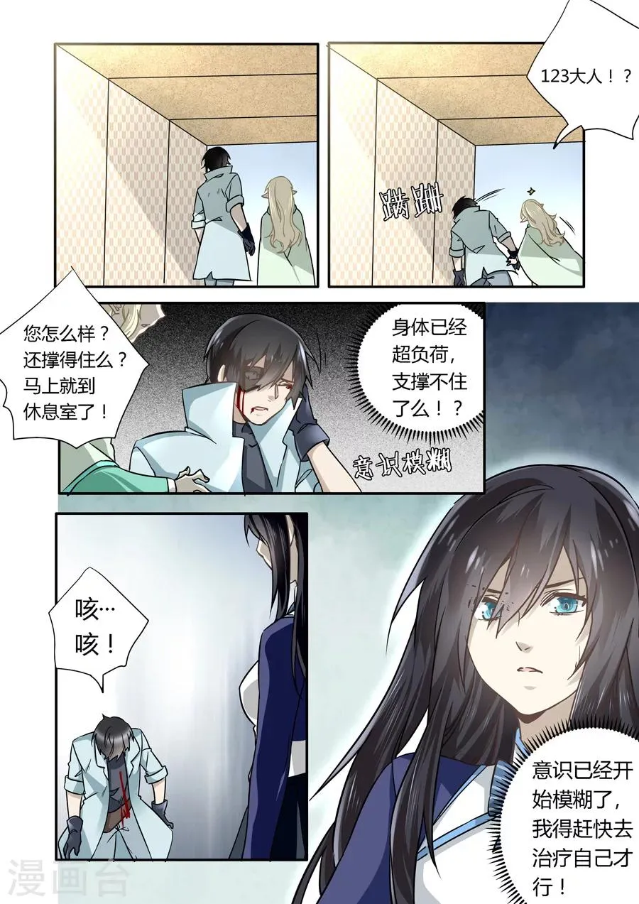 第47话 第7页