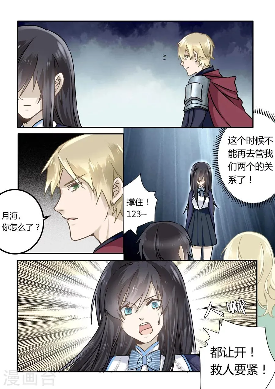 第47话 第8页