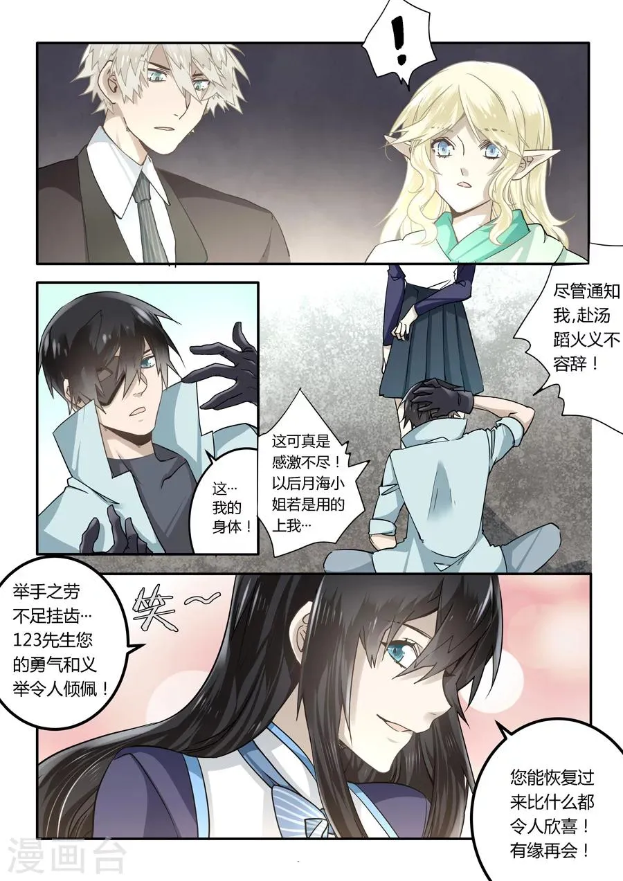 第47话 第10页