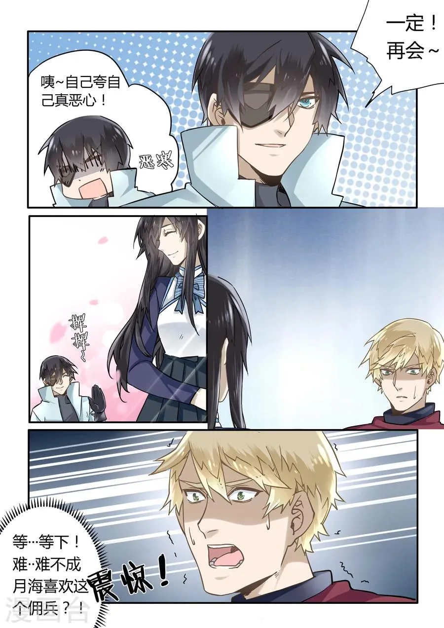 第47话 第11页