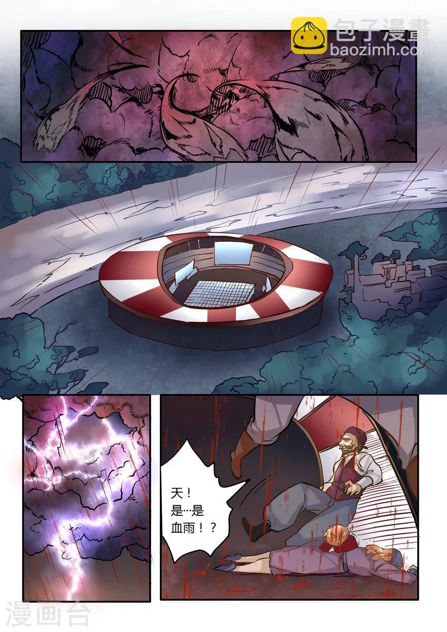 第47话 第13页