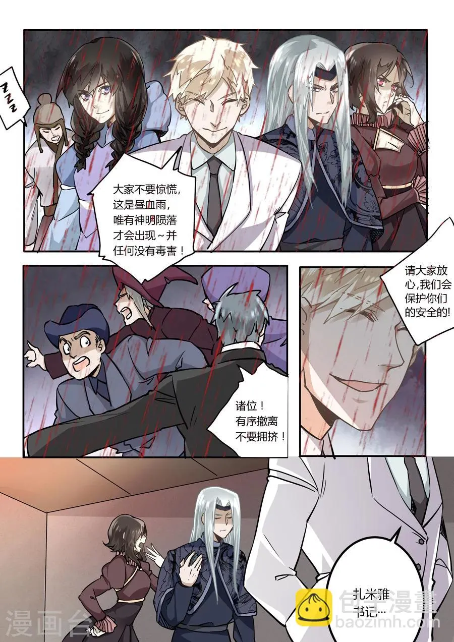 第47话 第14页