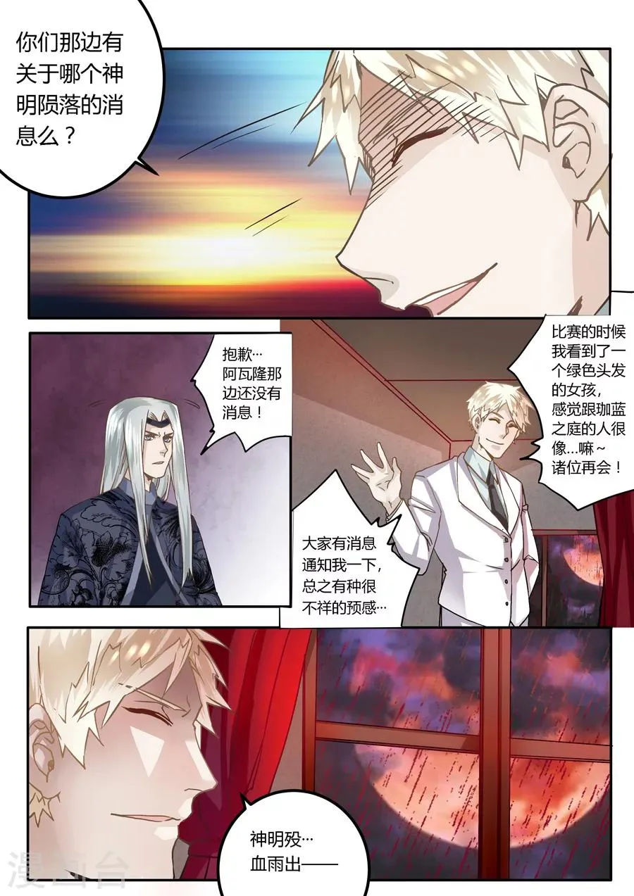 第47话 第15页