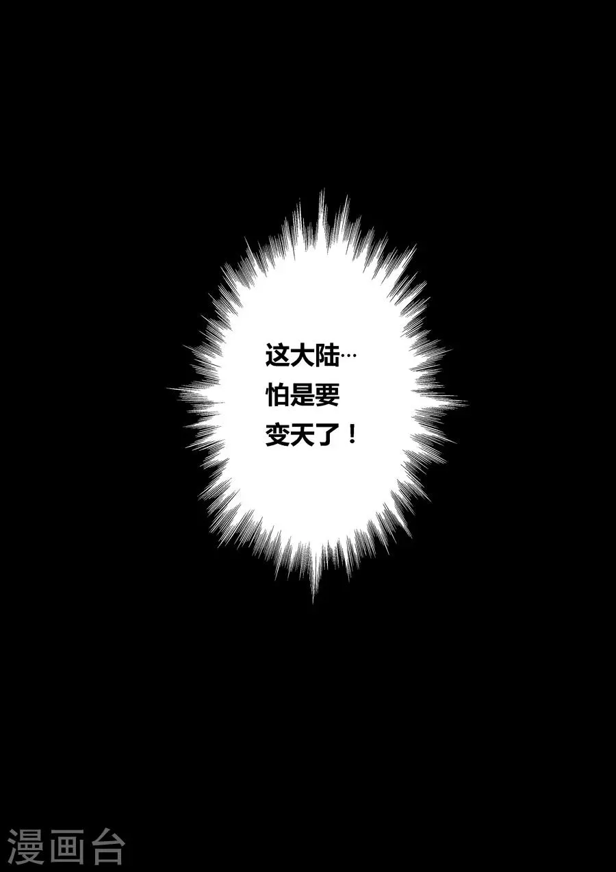 第47话 第16页
