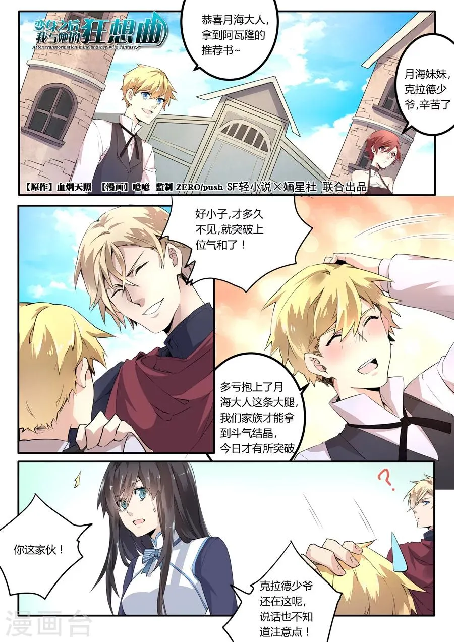 第48话 第1页