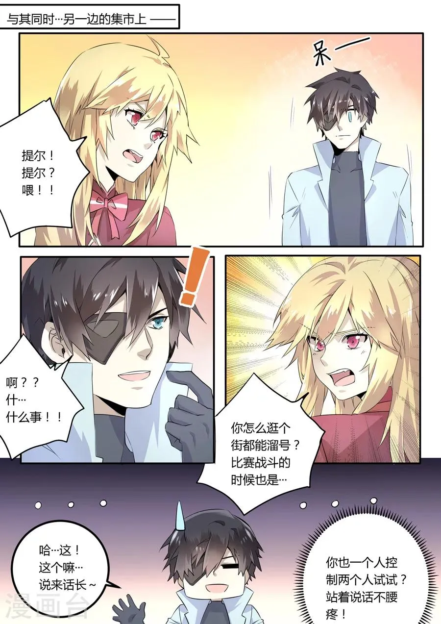 第48话 第9页