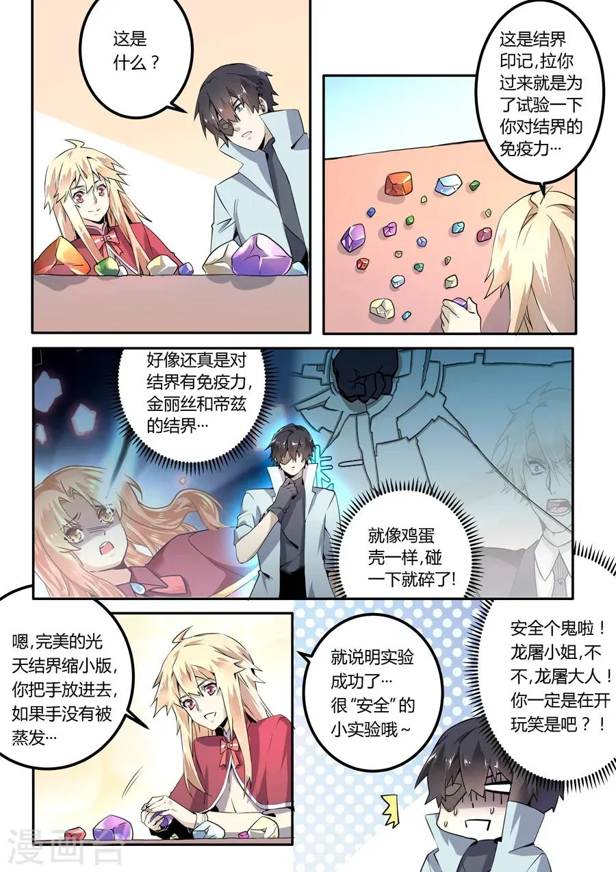 第48话 第12页